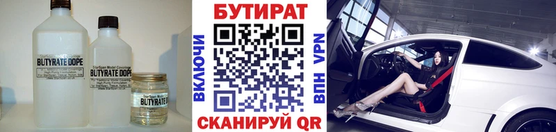 БУТИРАТ бутандиол  mega ONION  Бабушкин  купить  сайты 