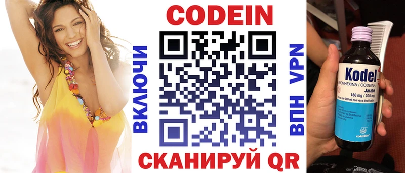 Кодеин напиток Lean (лин) как найти закладки Бабушкин